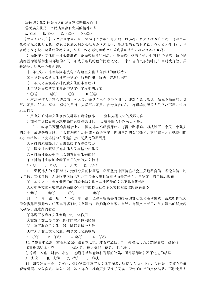 山东省临沂市重点中学2016-2017学年高二上学期期末考试政治试题 Word版含答案