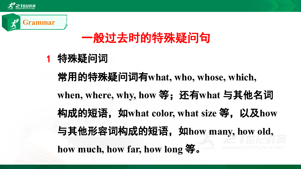 Unit 12 What did you do last weekend? Section A (Grammar-3b) 课件