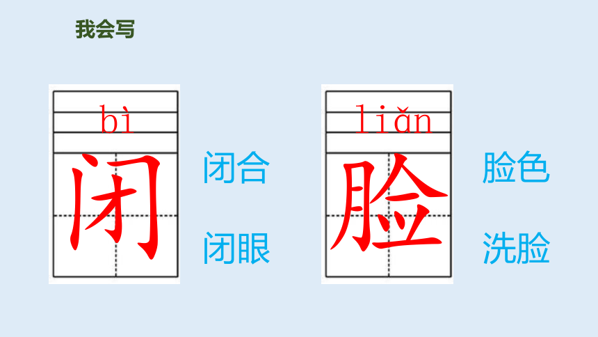 《妈妈睡了》课件 (共20张PPT)