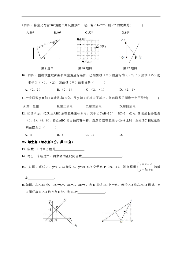 广东省深圳市龙岗区2018-2019学年八年级上学期期末考试数学试题（含答案）