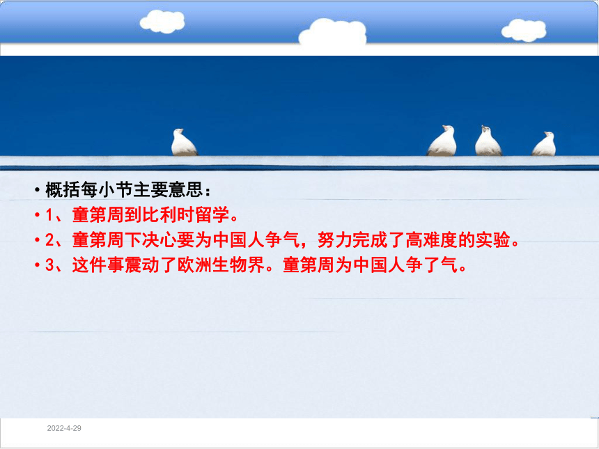 11  一定要争气课件