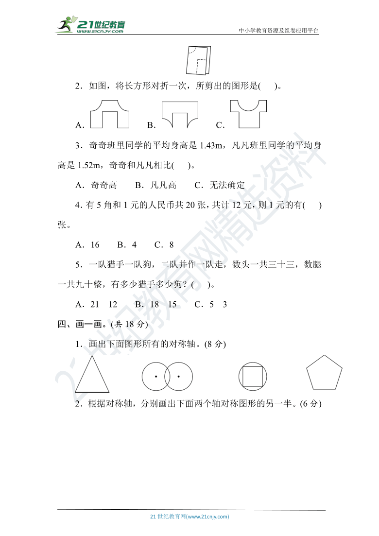 课件预览