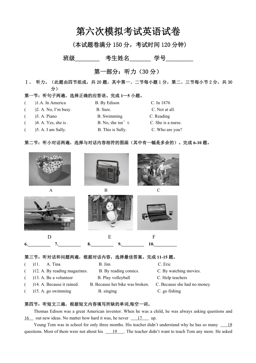 贵州省黔东南地区2014届九年级模拟测试（六）英语试题