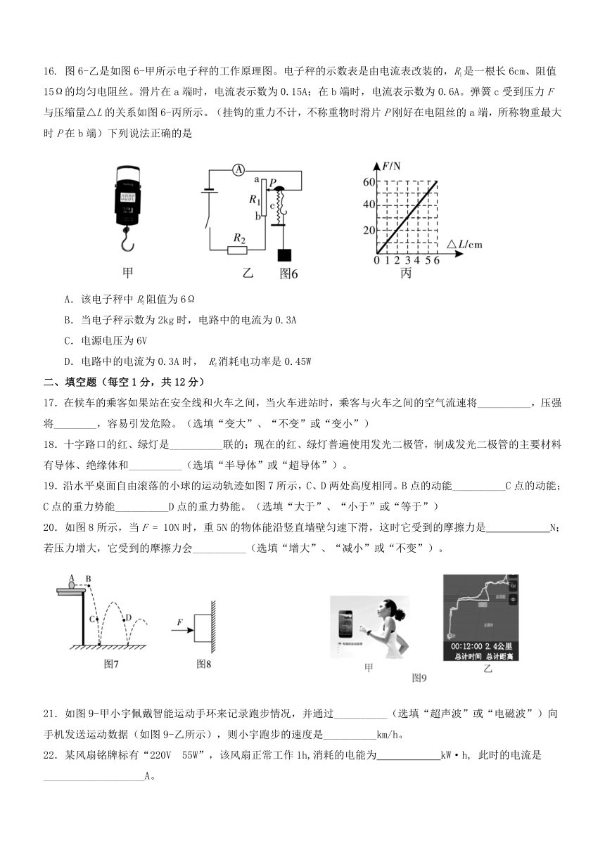 福建省漳州市2017年初中毕业班质量检测物理试卷（word版）