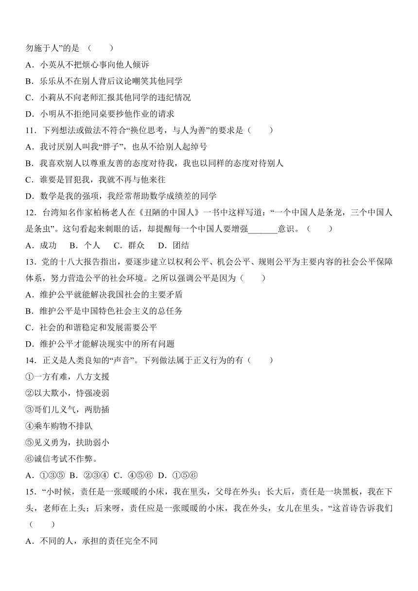 黑龙江省齐齐哈尔市讷河市龙河中学2017届九年级（上）期末思想品德模拟试卷（解析版）