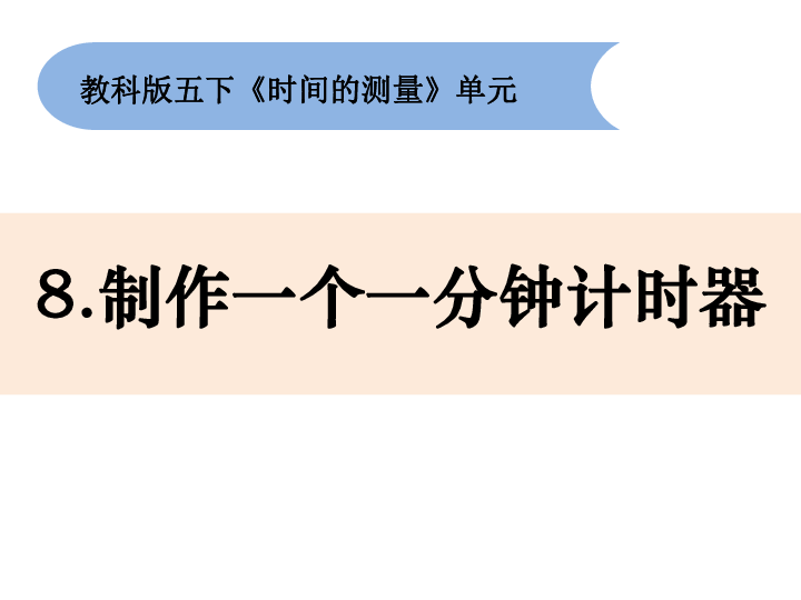 课件预览