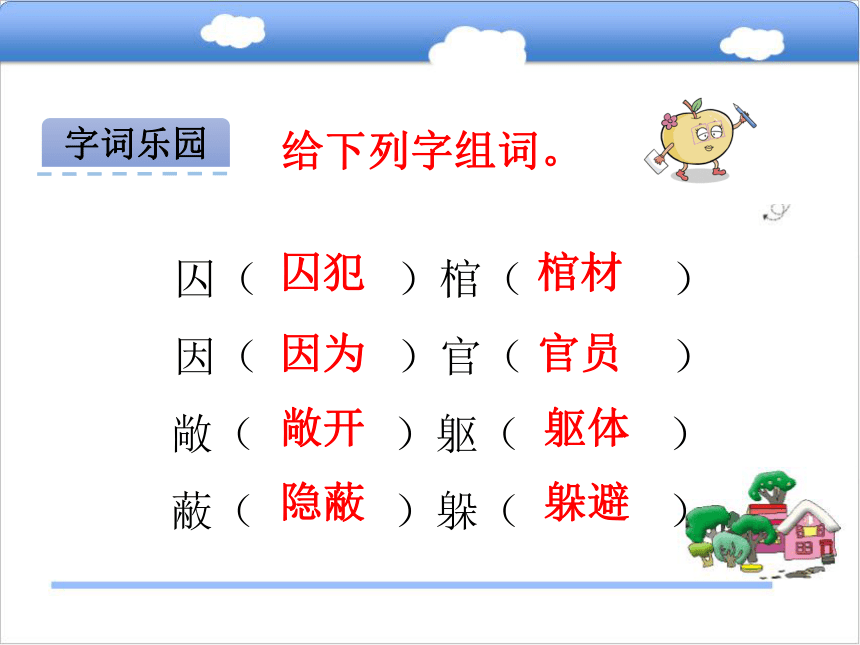 18  革命烈士诗二首 第二课时课件