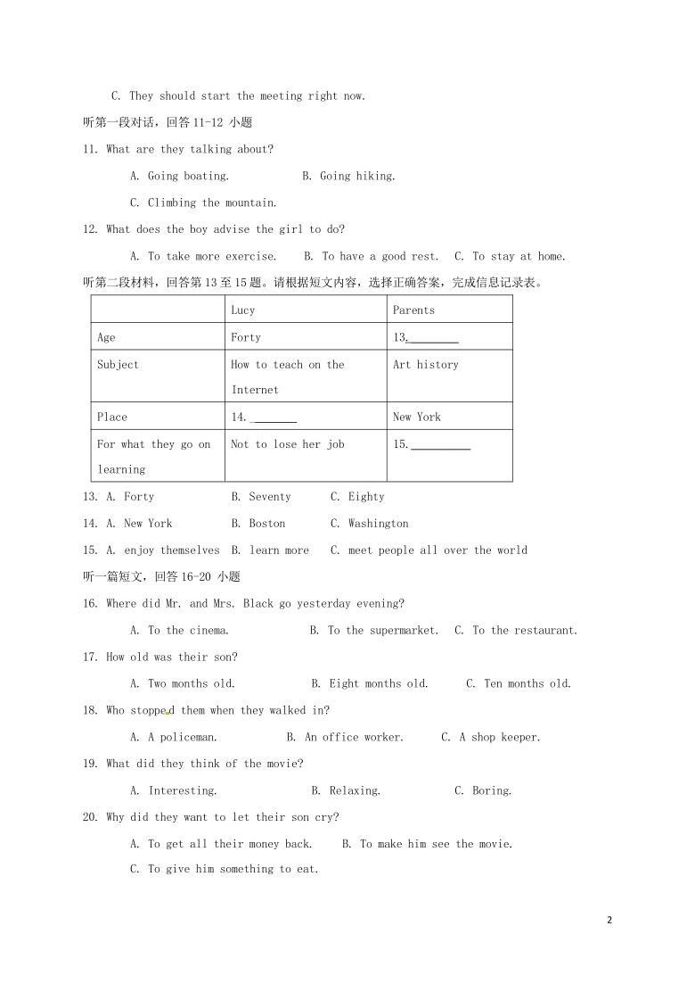 河北省衡水市武邑县2020-2021学年上学期第一次月考九年级英语试题（含答案无听力题材料和音频）