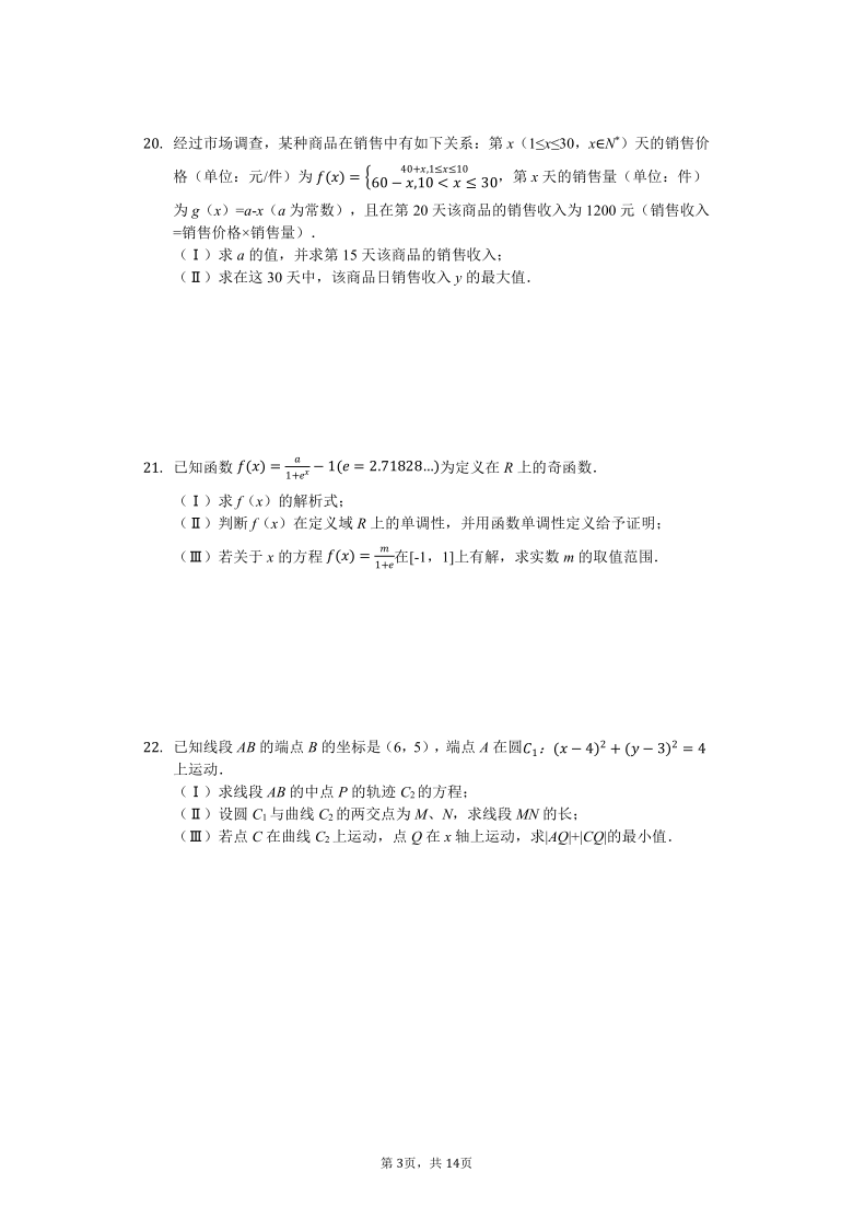 2017-2018学年山东省济宁市高一（上）期末数学试卷（解析版）