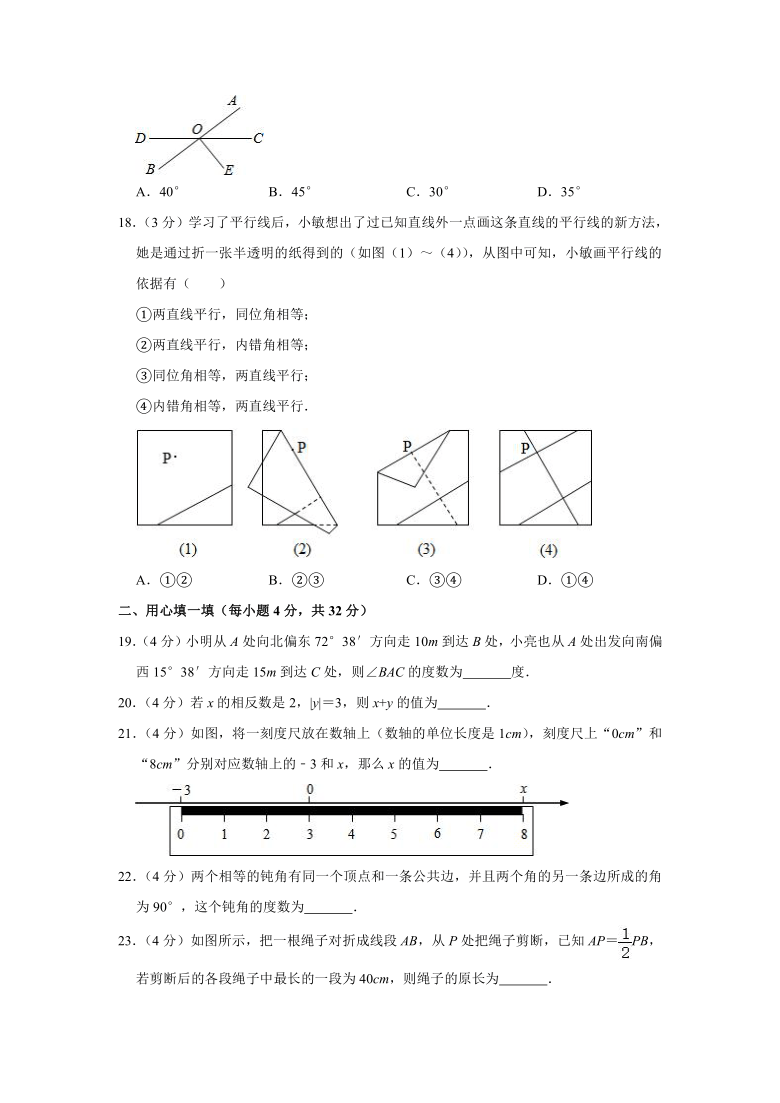 2020-2021学年四川省遂宁市市城区七年级（上）期末数学试卷(word版含解析)