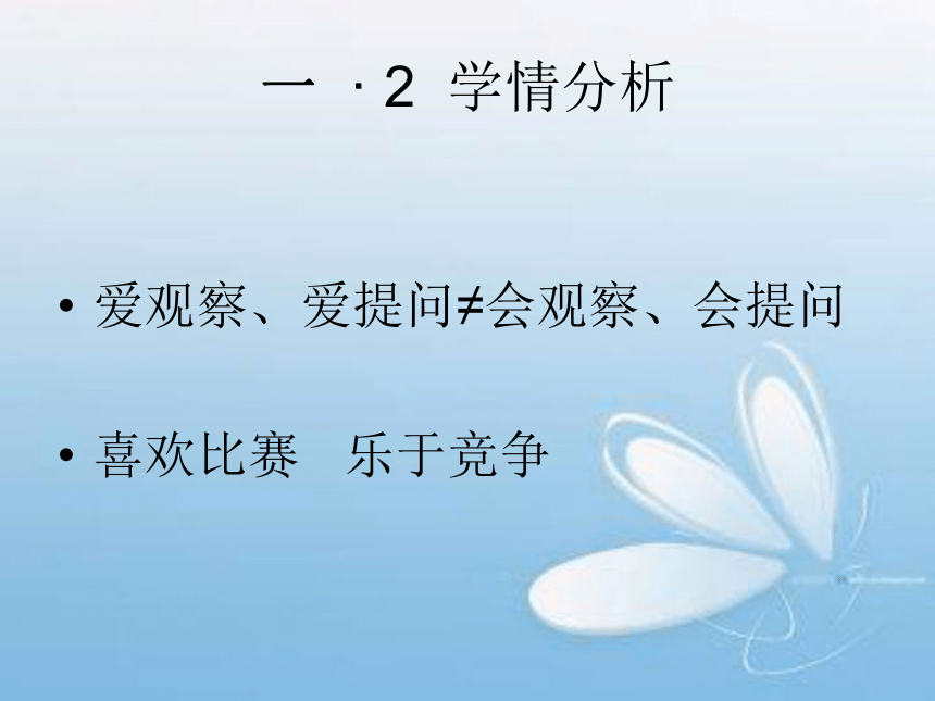 自转旋翼 说课课件