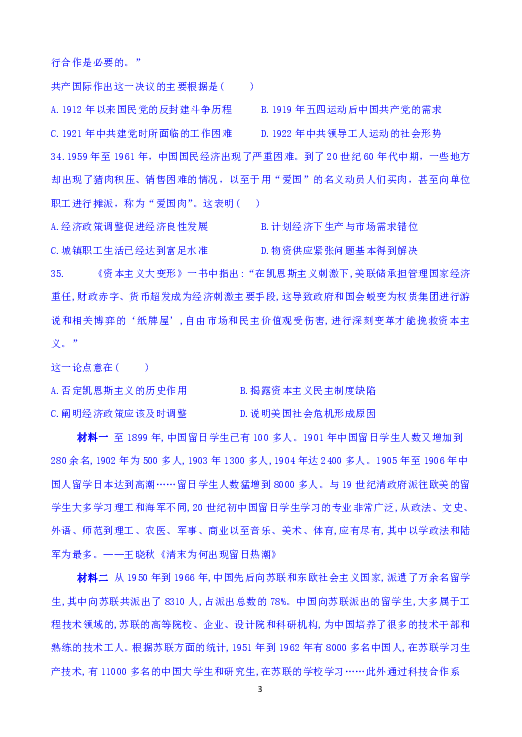 四川省泸州市泸县第一中学2018-2019学年高二下学期下学期期末模拟历史试题