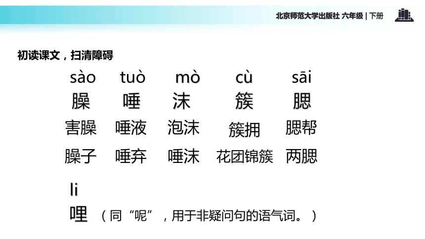 在学校的最后一天课件(共20张PPT)