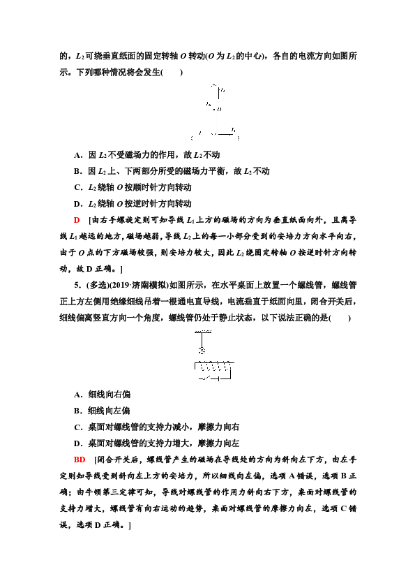 高中物理教科版选修3-1限时集训　磁场的描述　磁场对电流的作用  Word版含解析