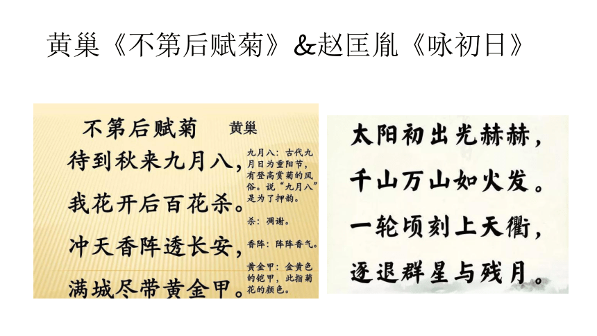 2021-2022学年统编版高中语文必修上册1.《沁园春 长沙》-课件28张PPT