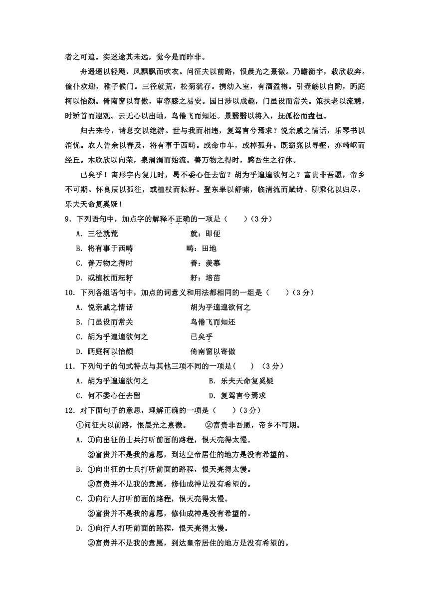 北京市顺义区杨镇2018-2019学年高二上学期9月月考语文试题含答案