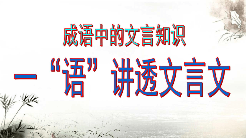 课件预览