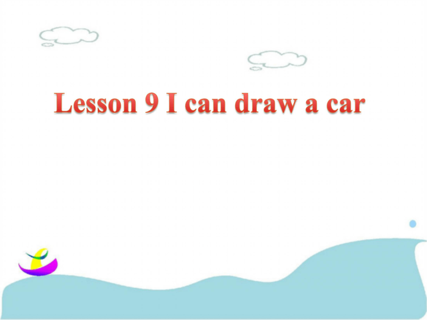 Lesson 9 I can draw a car 课件