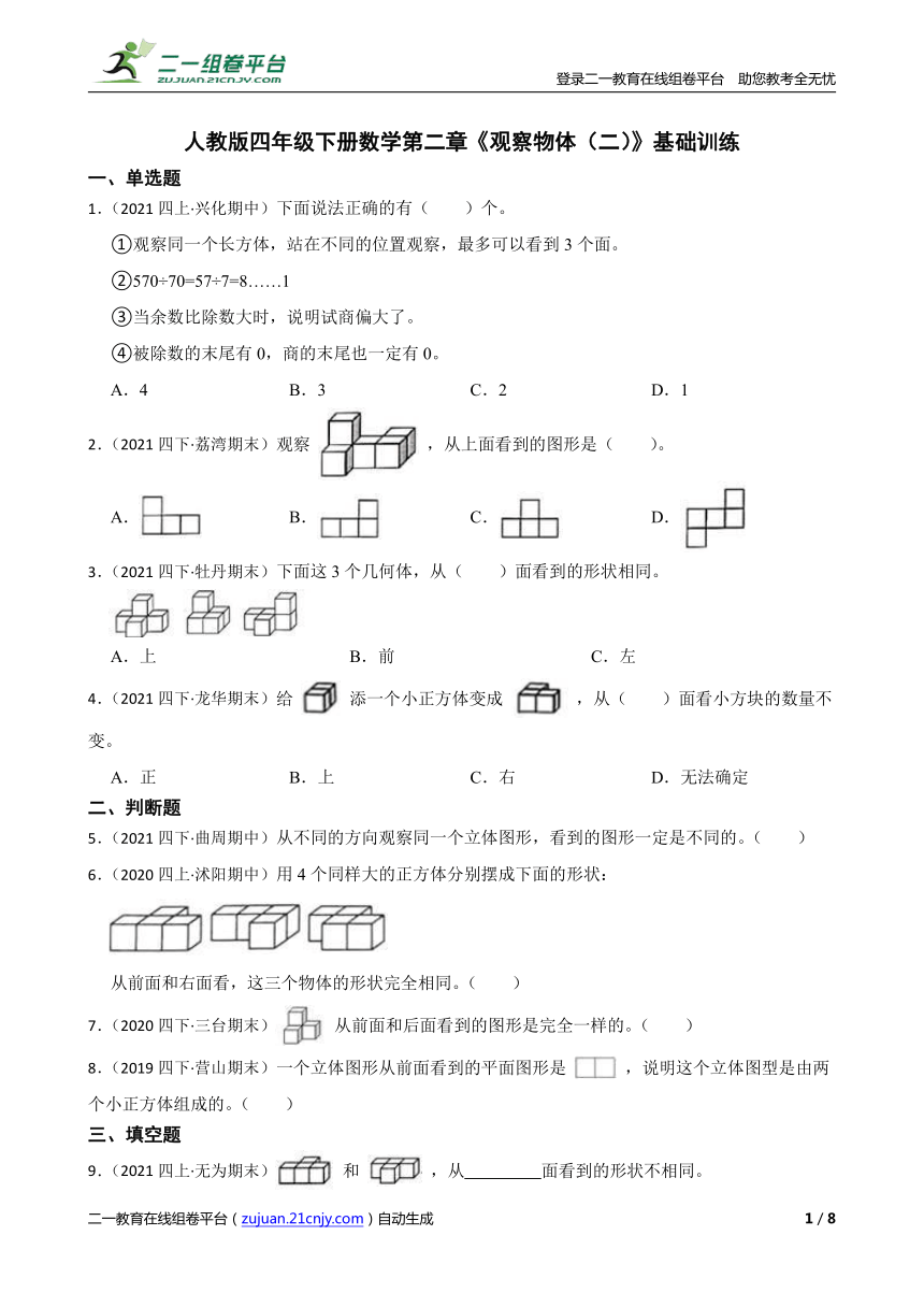 课件预览