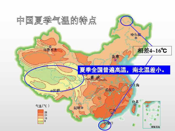 湘教版八上地理2.2中国的气候课件41ppt