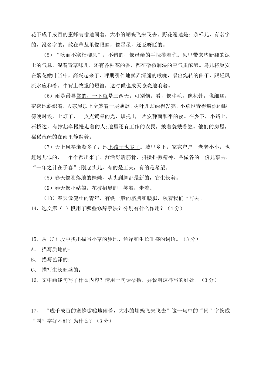 黑龙江省哈尔滨市第四十一中学2016-2017学年六年级上学期（五四制）期中考试语文试题