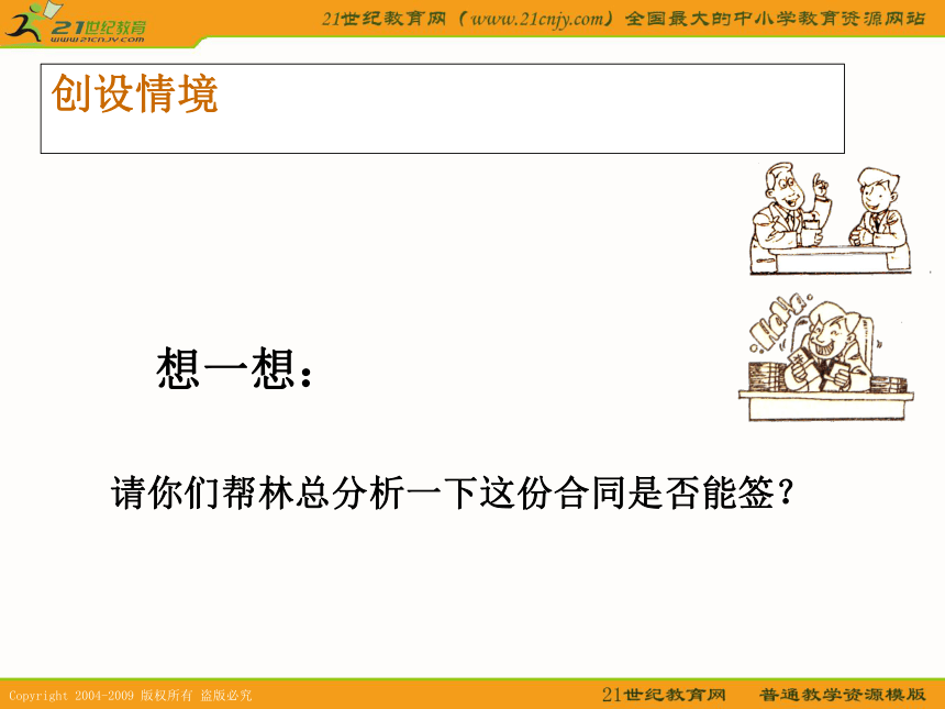 安徽省优秀教师数学课件展示：等比数列前n项和（芜湖一中）