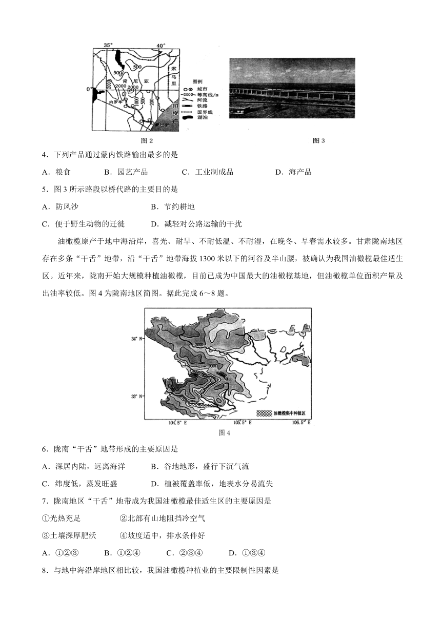 山东省淄博市部分学校2018届高三第二次模拟考试文科综合试题