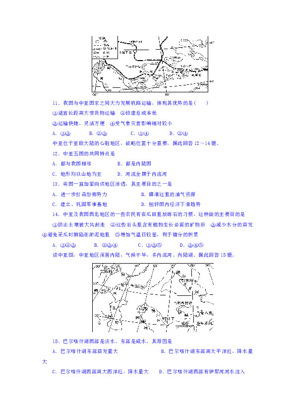 吉林省汪清县第六中学2018-2019学年高二6月月考地理试题