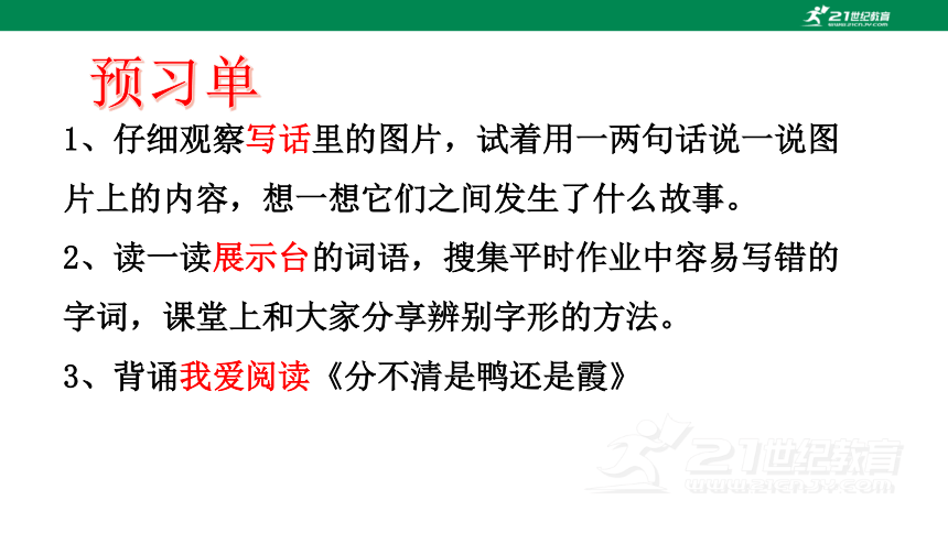 课件预览