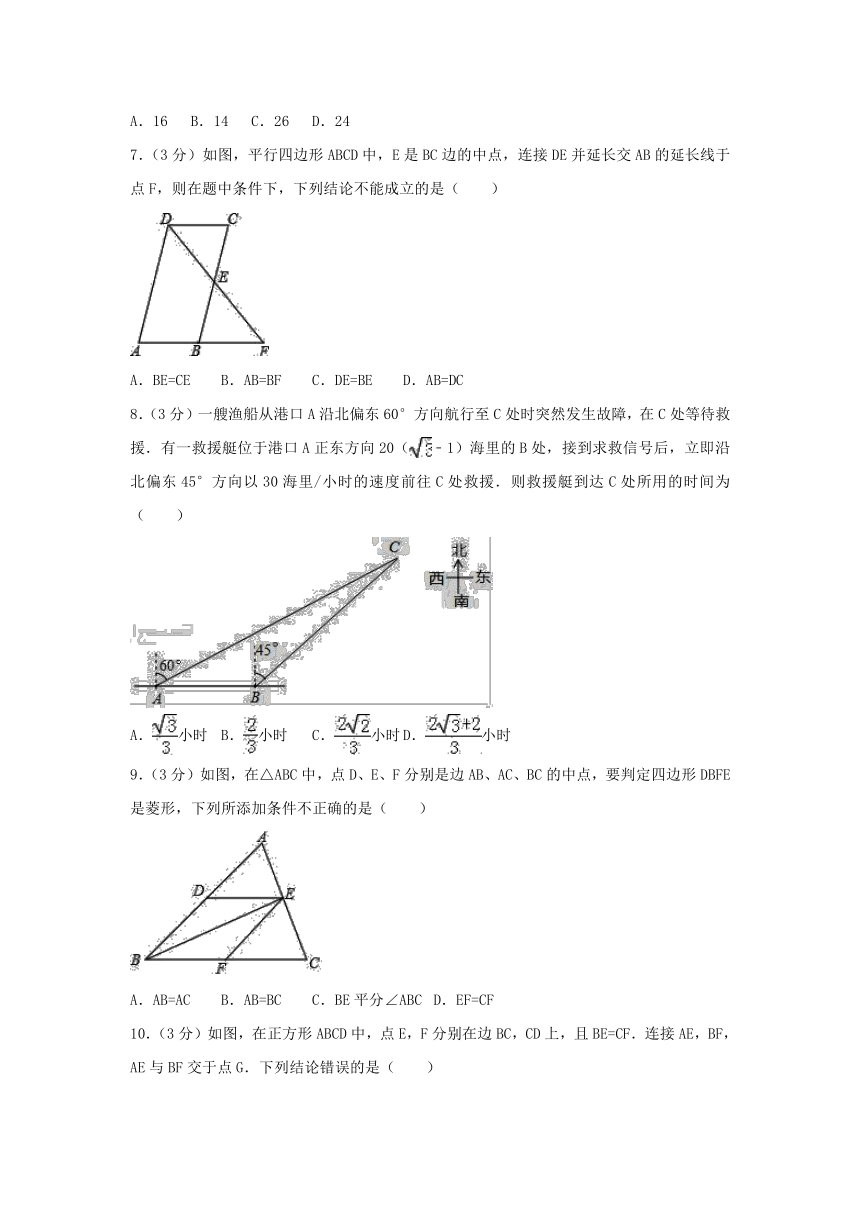 山东省临沂市兰陵县2017-2018学年八年级下期末考试数学试卷（含答案）