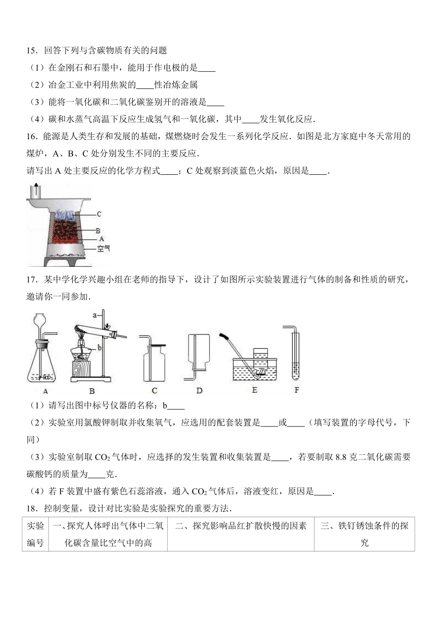 吉林省长春市榆树市保寿中学2016-2017学年度九年级（上）期末化学试卷（解析版）