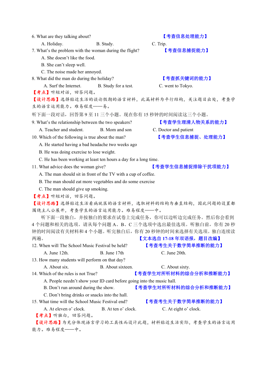2018年杭州中考模拟试卷英语卷19（含答案）