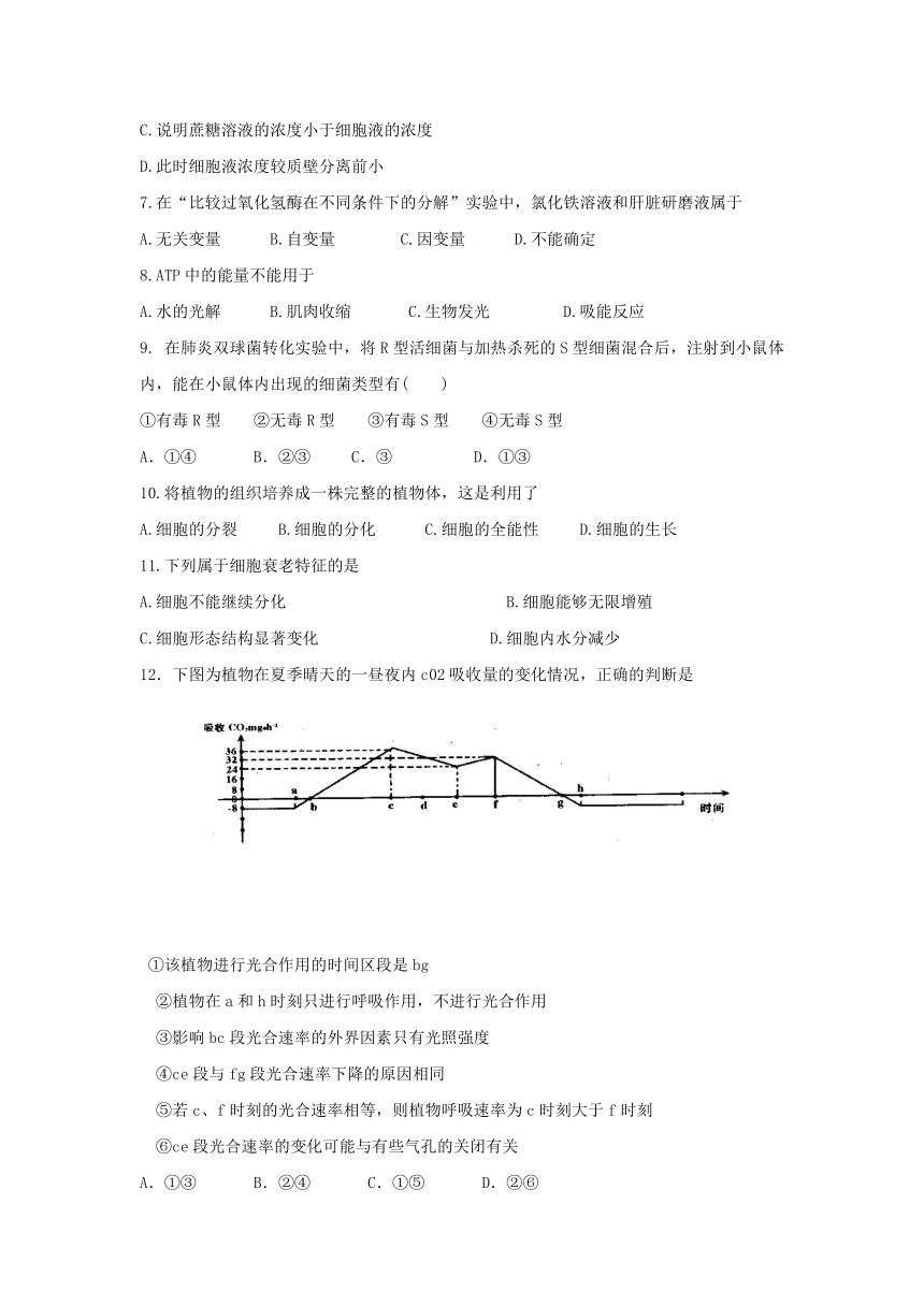 甘肃省白银市会宁县第四中学2017-2018学年高二上学期期末考试生物试题