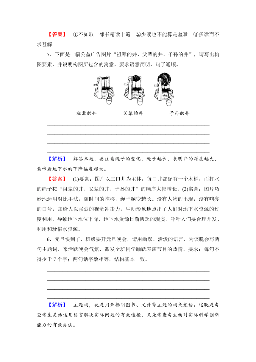 2016-2017学年鲁人版高二语文选修《当代小说选读》检测：1 家（节选）（含解析）