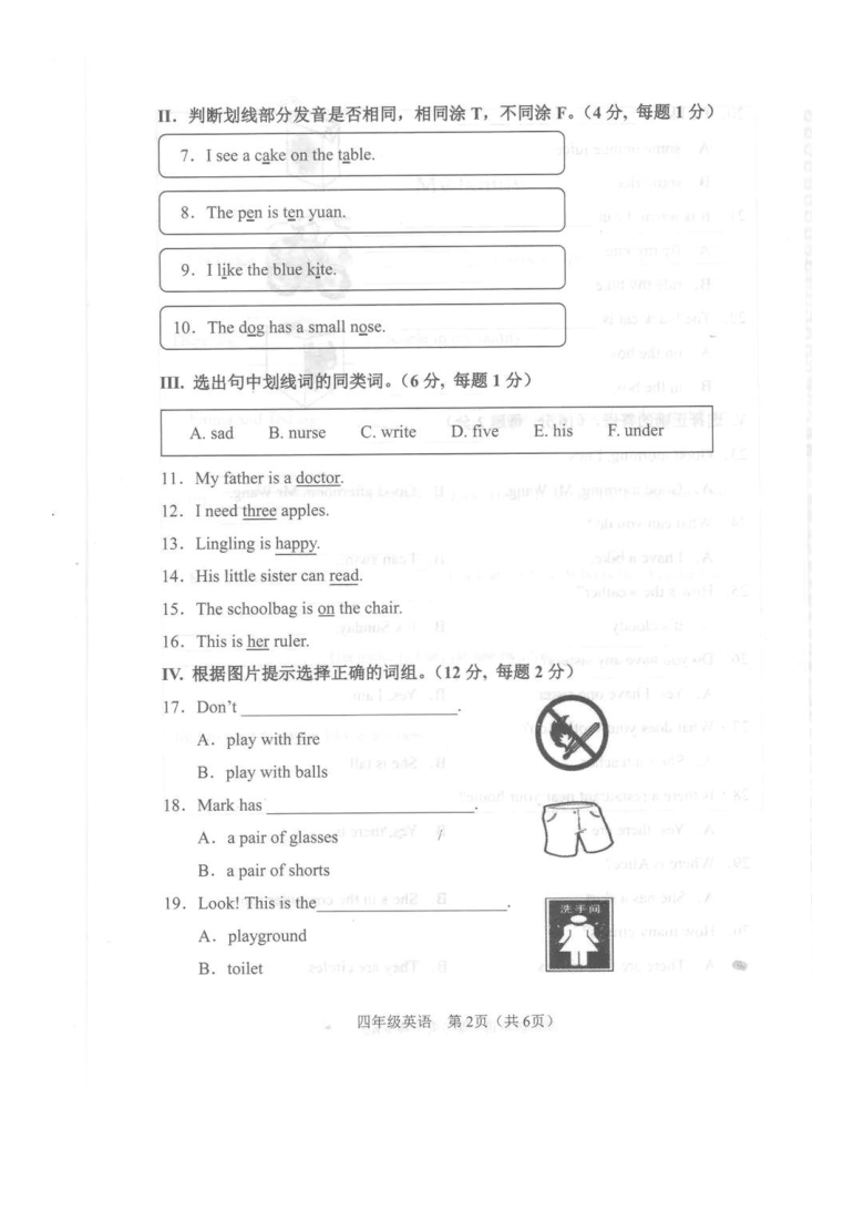 辽宁省沈阳市2019-2020学年第一学期四年级英语期末检测试题（图片版，含答案）