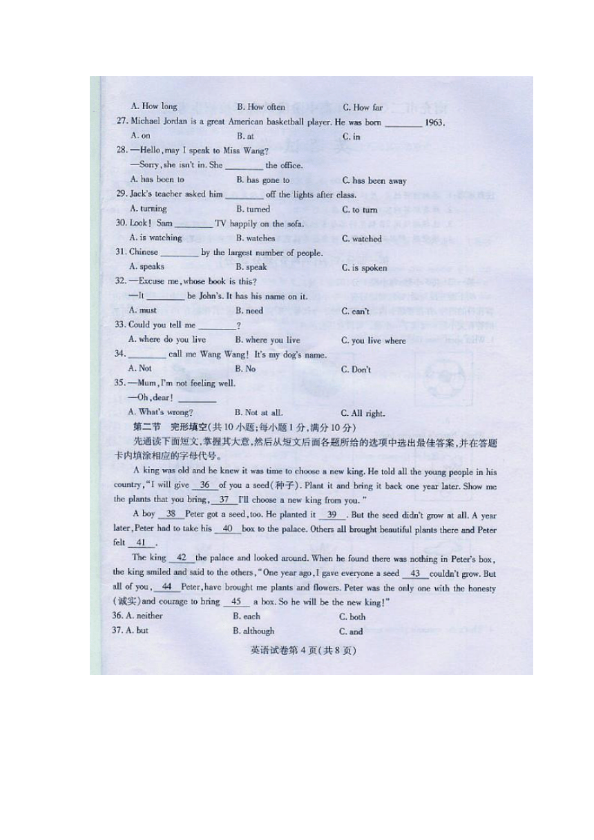 2013四川南充市中考英语试题及答案（扫描版.有答案）