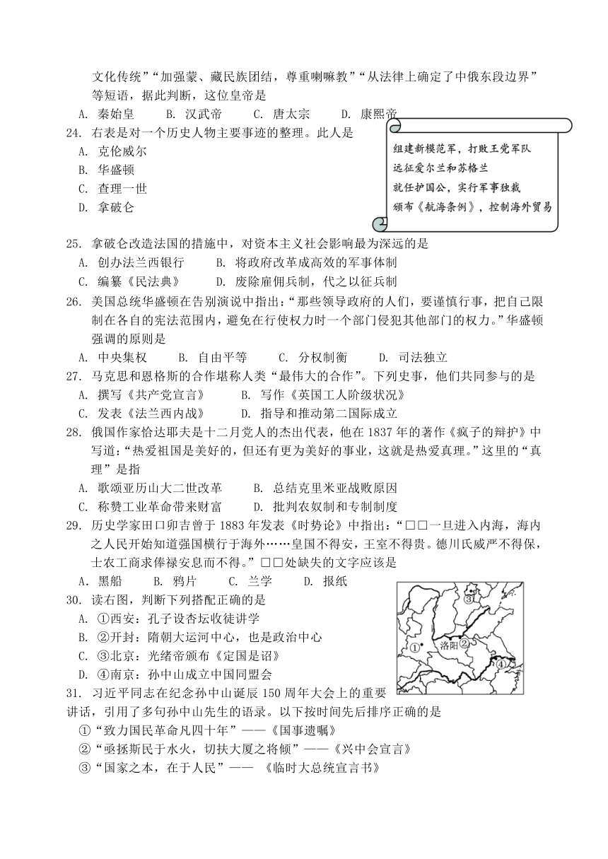 北京市西城区2016-2017学年度高二第二学期期末考试历史试卷含答案