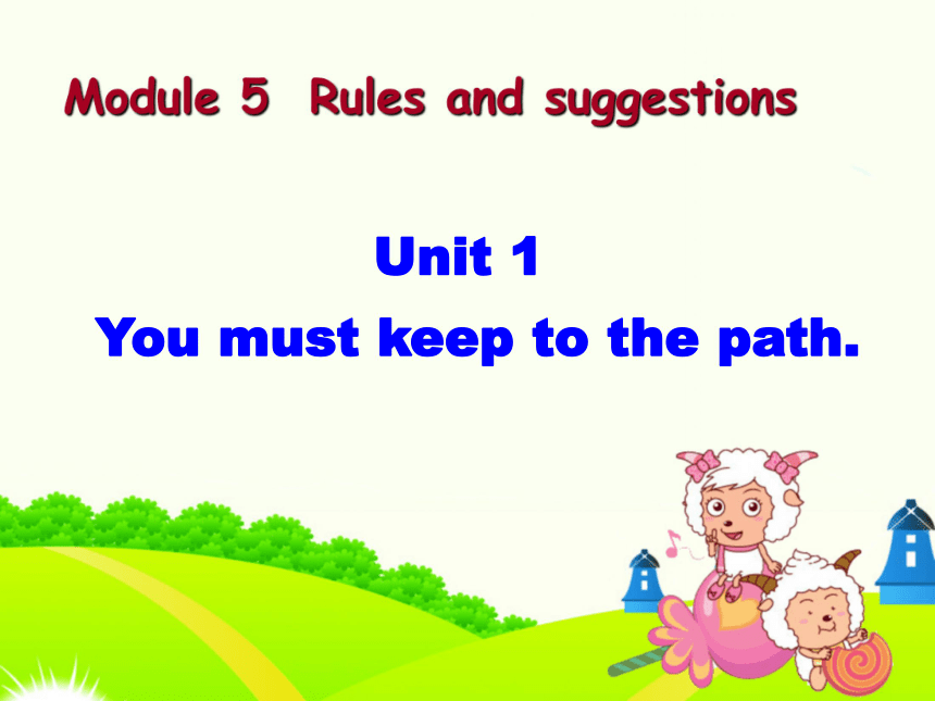 九年级下>Module 5 Rules and suggestions>Unit 1 You must keep to the path