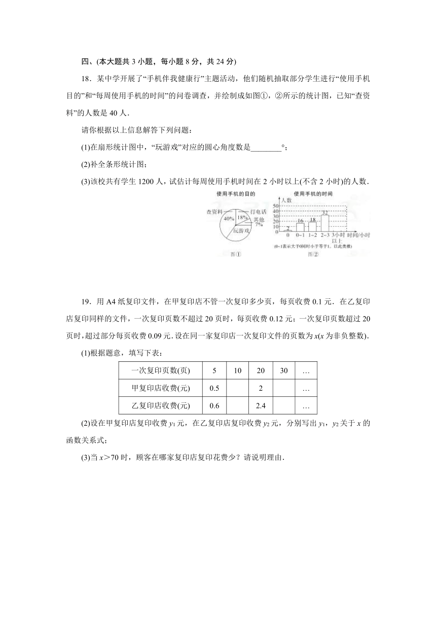 2018年江西省中考数学模拟试卷(一)（含答案）