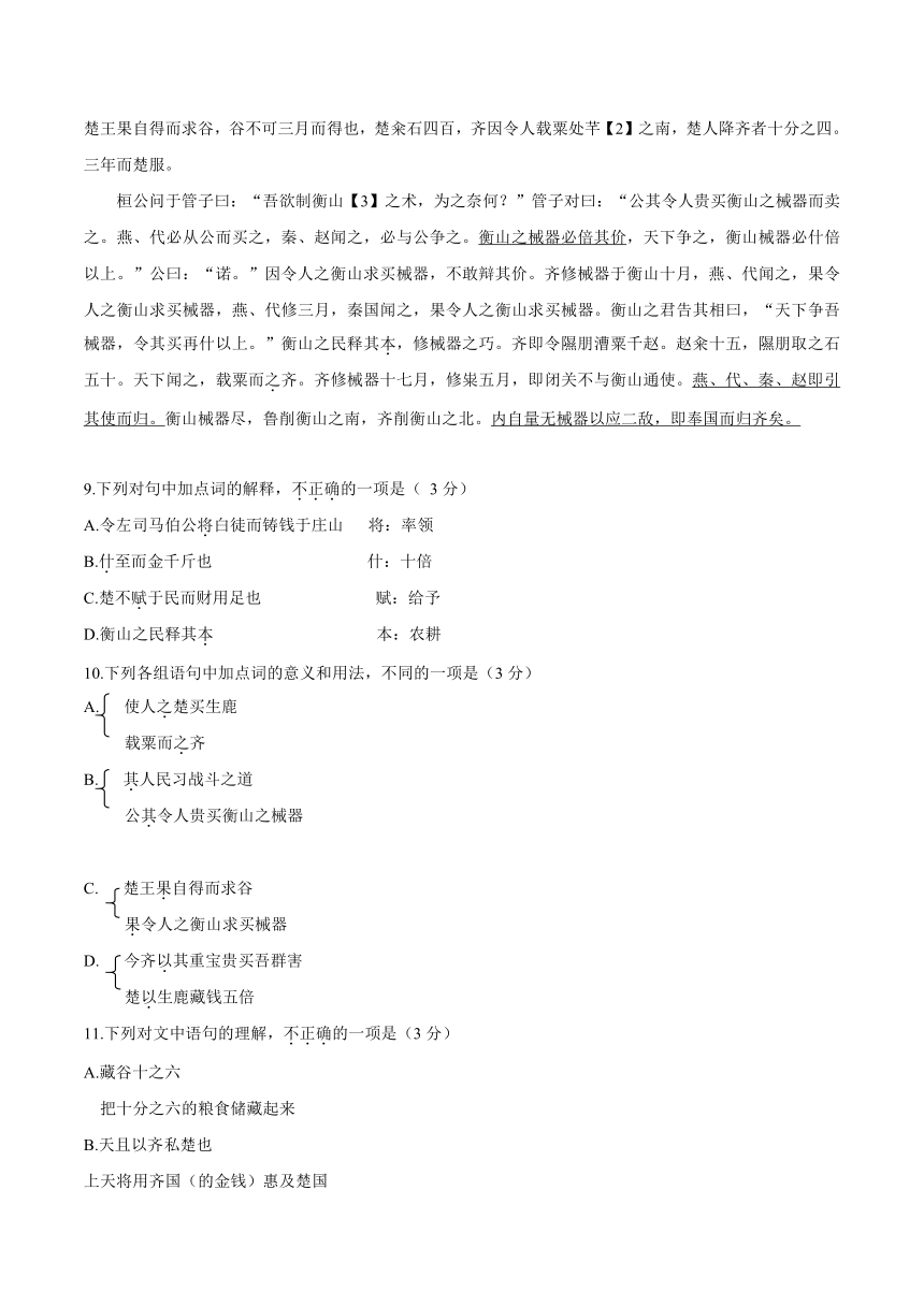 （精校版）2016年北京语文高考试题文档版（无答案）