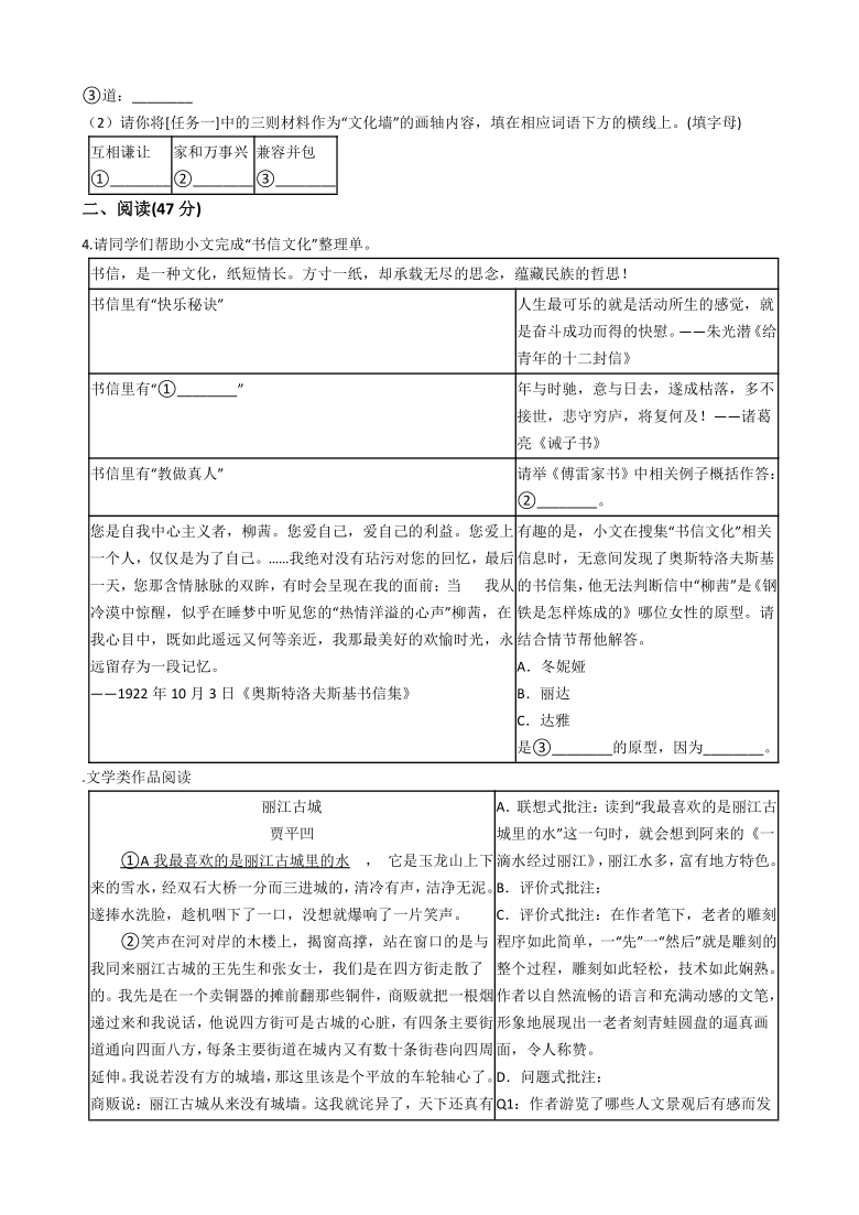 浙江省温州市苍南县2020-2021学年八年级下学期语文期末考试试卷（解析版）