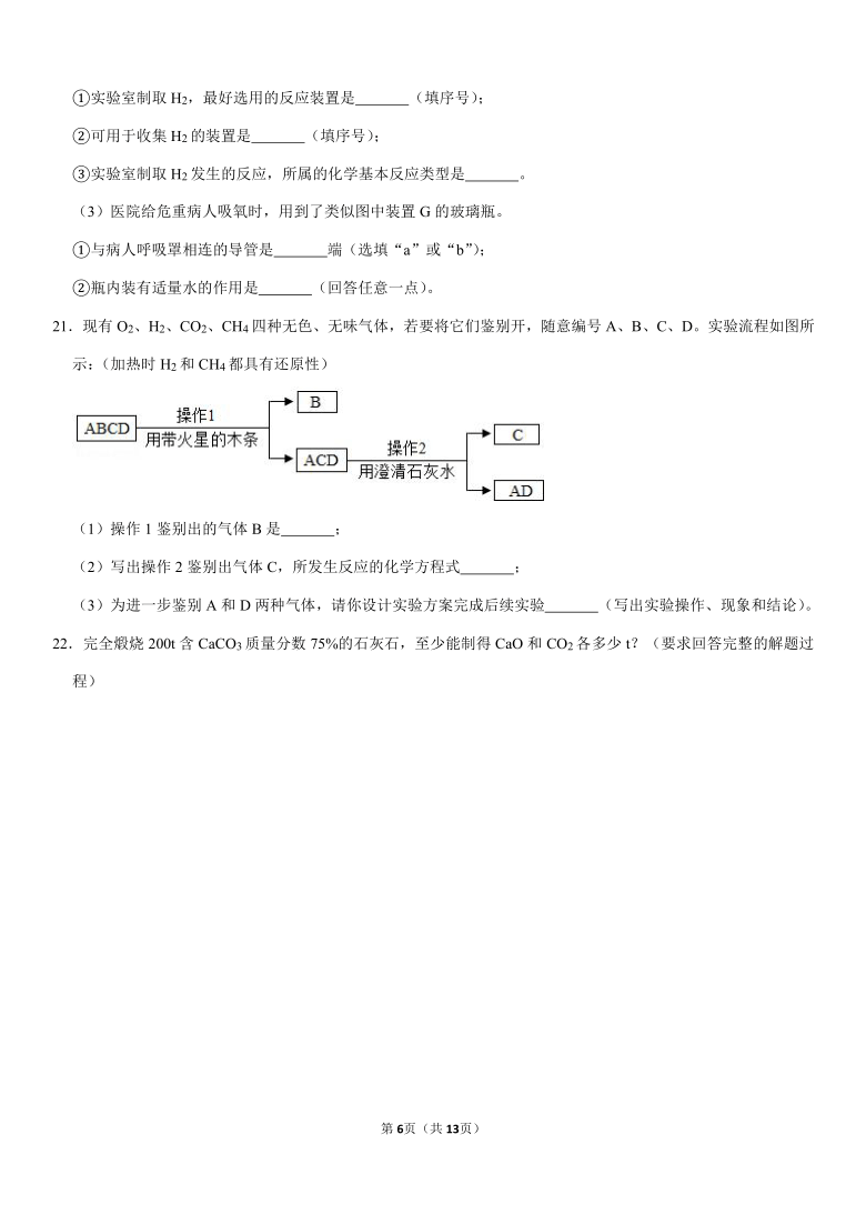 2020-2021学年吉林省长春市绿园区九年级（上）期末化学试卷（Word+答案解析）