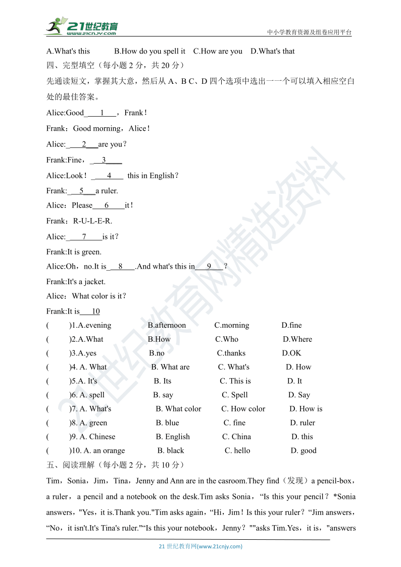 Starter Unit 2 What’s this in English同步测试卷（含解析）