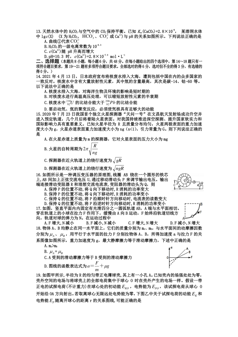 四川省射洪市2021届高三下学期5月高考考前模拟测试理科综合试题 Word版含答案