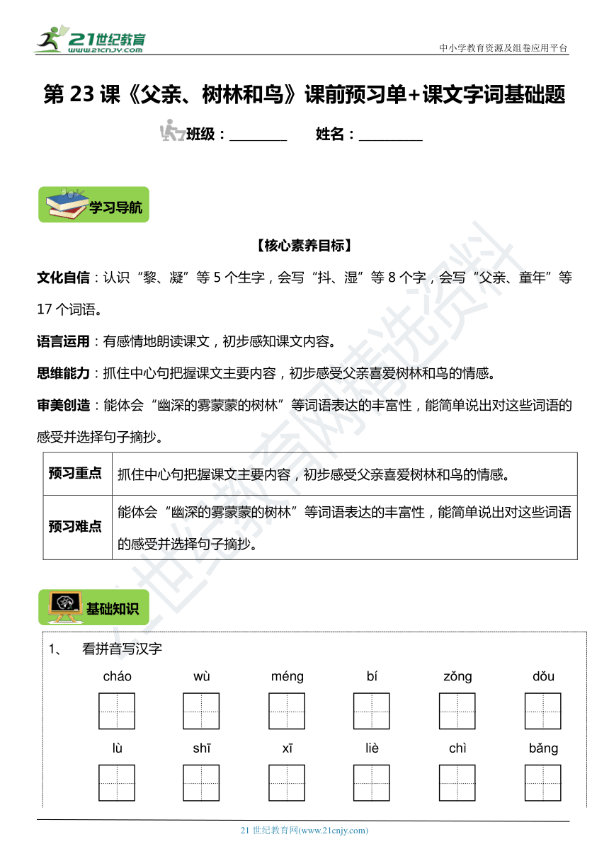 课件预览