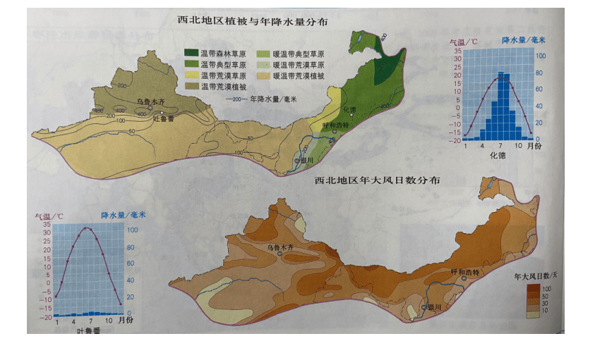 西北地区气候特征图图片