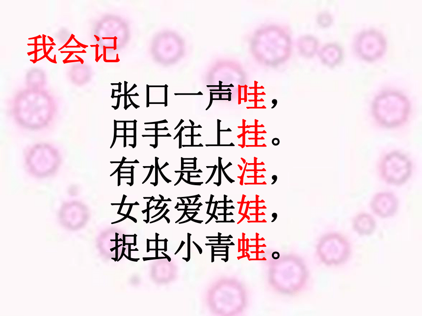 《我要的是葫芦》课件ppt