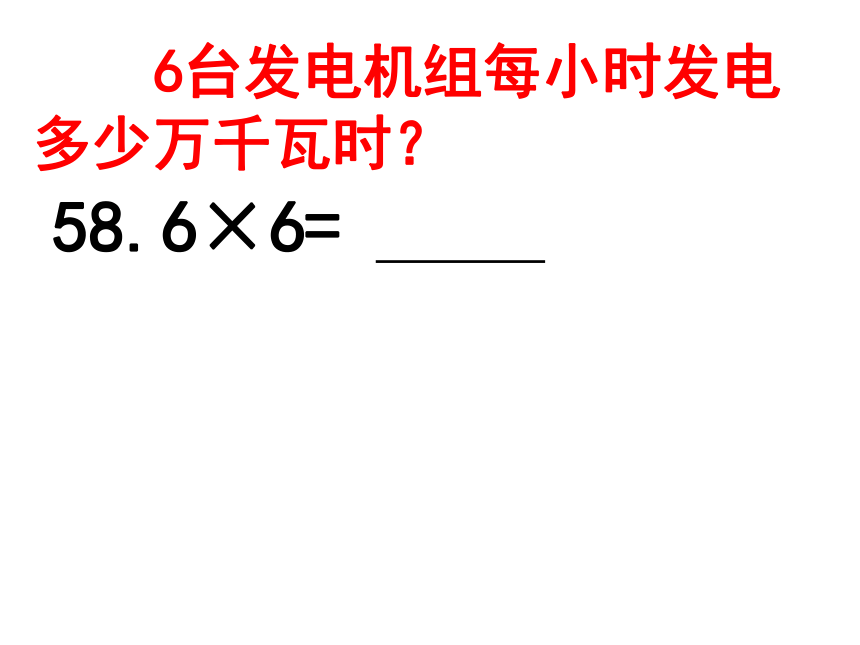 小数乘整数课件1