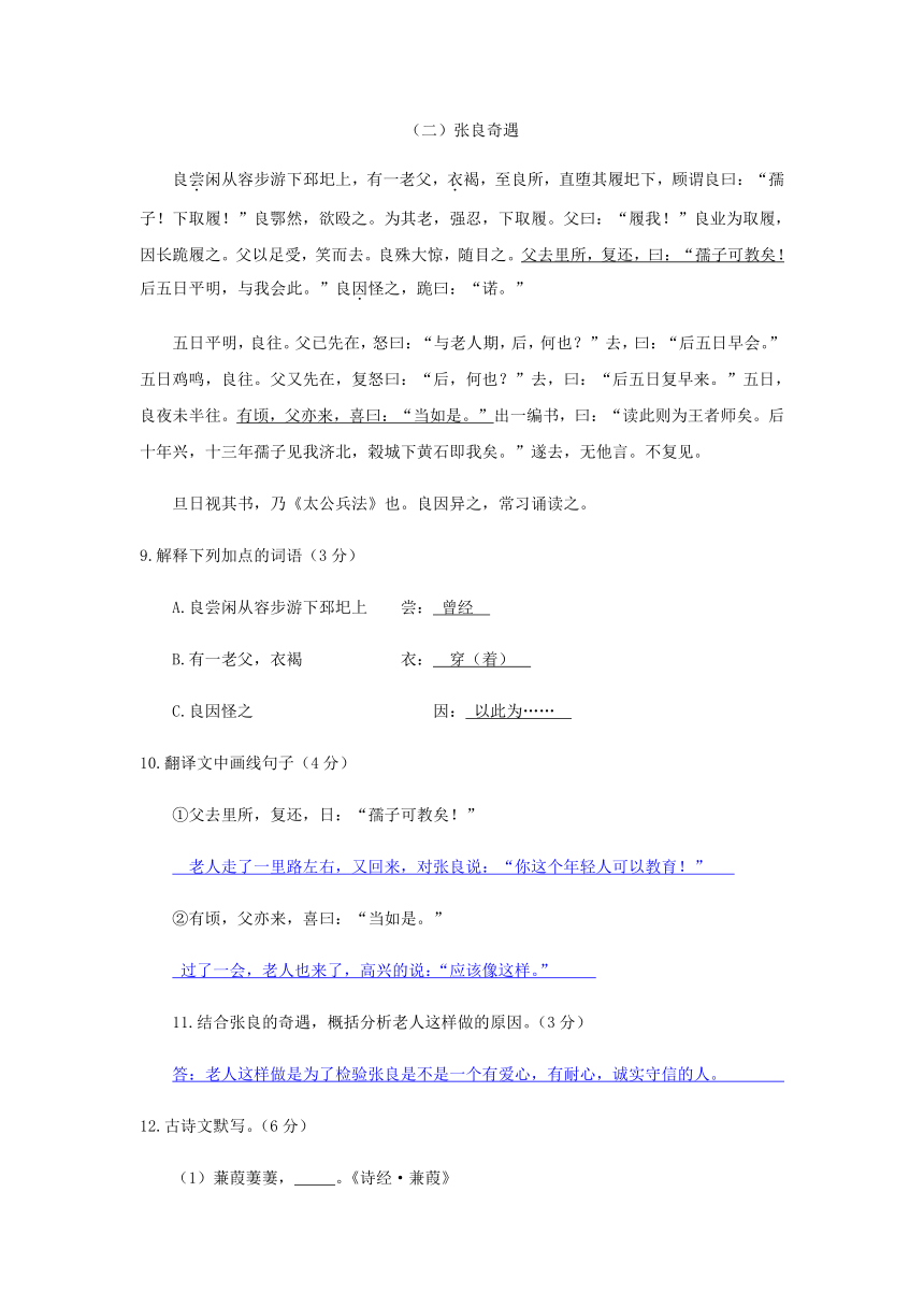 四川省凉山州2018年中考语文试题（Word版，含答案）