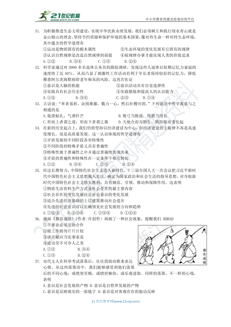 2015-2020年浙江高考真题分类汇编——哲学模块（含答案）